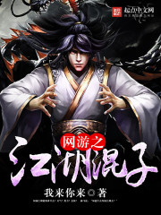 网游之江湖论剑