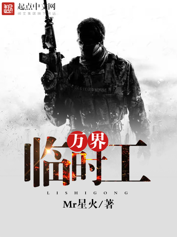 万界工单