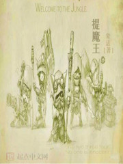 提魔王