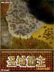 圣域霸主:超凡召唤师