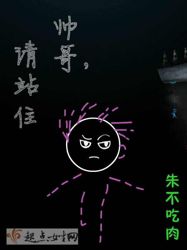 帅哥,请站住