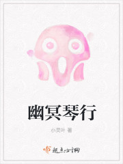 幽冥琴行