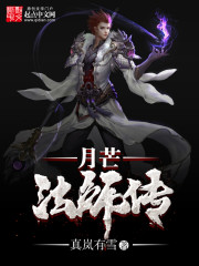 服月芒修士