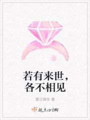 若有来世,各不相见