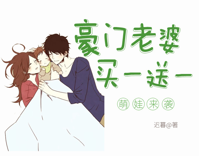 亿万老婆买一送一男女主