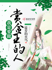 我是要做赏金王的人