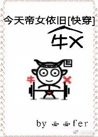 (快穿)帝女