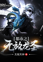 都市无敌至尊龙傲