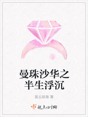曼珠沙华之半生浮沉