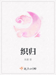 织归