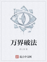 万界破法