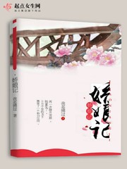 娇娘养成记