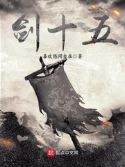剑十五是什么