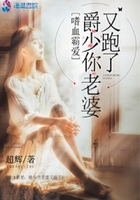 嗜血霸爱:爵少你老婆又跑了