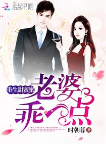 重生甜蜜蜜:老婆,乖一点!
