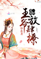 第一纨绔:王爷放肆撩