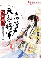 悍妻种田:天煞将军妻管严