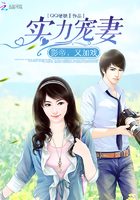 实力宠妻:影帝,又加戏