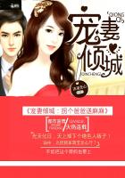 宠妻倾城:拐个爸爸送麻麻