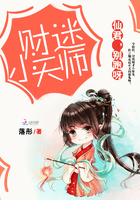 财迷小天师:仙君,别跑呀