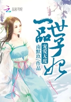宠爱无度:一品世子妃