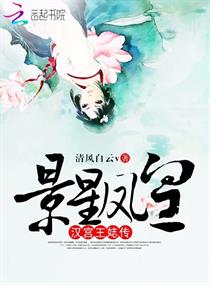 景星凤皇:汉宫王娡传