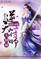 绝世神凰:逆天符师太倾城