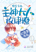 快穿手札:主神大人,放肆撩