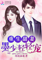 重生甜妻:墨少轻轻宠
