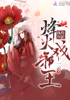 纨绔医妃:烽火戏邪王