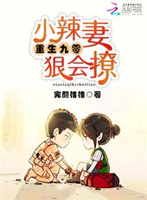 重生九零:小辣妻,狠会撩