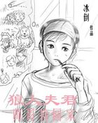 狼人夫君:帅哥捡回家