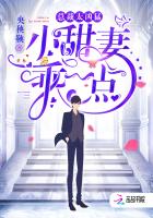 总裁太凶猛:小甜妻,乖一点!