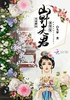 买妻种田:山野夫君,强势宠!