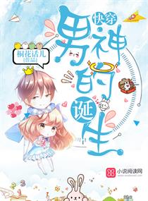快穿:男神的诞生