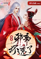 快穿:邪帝,坏透了!