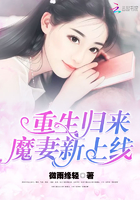 重生归来:魔妻新上线!