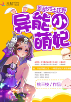异能小萌妃:难耐,邪王狂野!