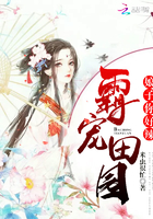 霸宠田园:娘子,你好辣!