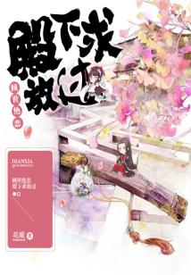 倾世绝恋:殿下求放过