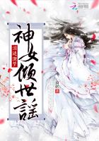 泪涟漪梦:神女倾世谣