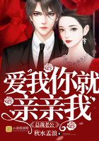 总裁老公,爱我你就亲亲我