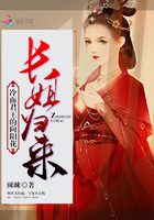 长姐归来:冷面君王的向阳花