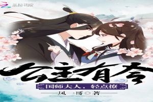 凤临天下:公主太矜持