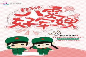 重生系统:八零好军嫂