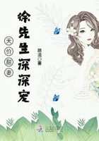 天价甜妻:徐先生深深宠