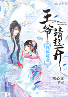 替嫁娇妻:王爷,请起开