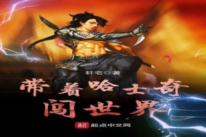 带着哈士奇闯世界