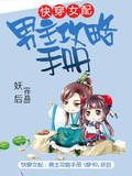 快穿女配:男主攻略手册