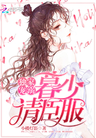 独家宠溺:暮少,请臣服